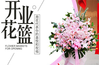 山东莱芜钢城区辛庄镇团圆坡村花篮配送